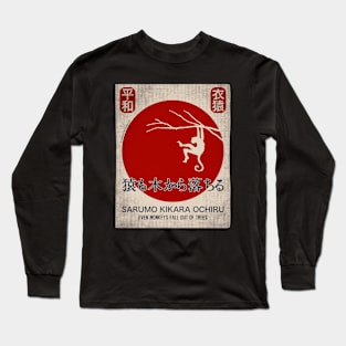 Japanese proverbs, even monkeys fall out of trees. Long Sleeve T-Shirt